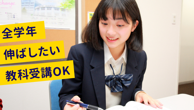 成長を実感できる個別指導